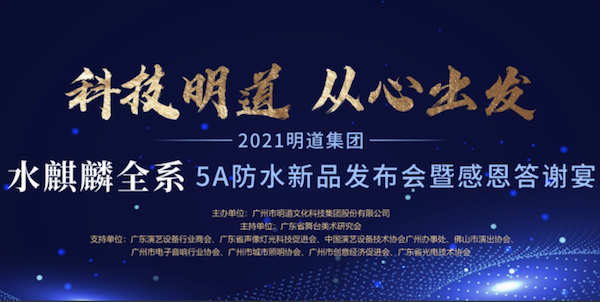 “科技asiagame，从心出发” I asiagame集团新品宣布会四月重燃花城广州